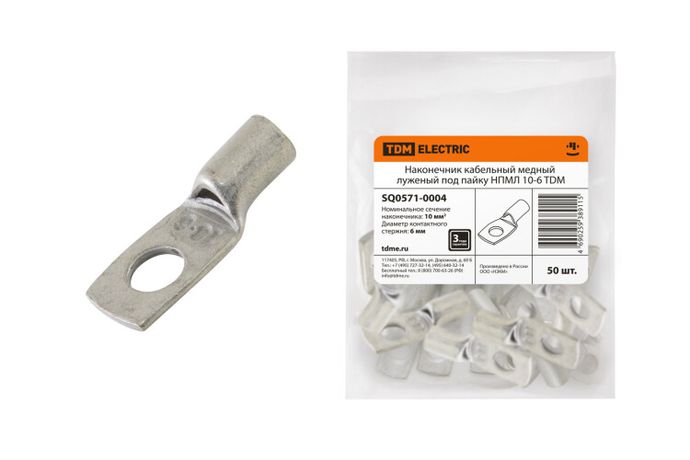 Наконечник НПМЛ 10-6 | SQ0571-0004 TDM