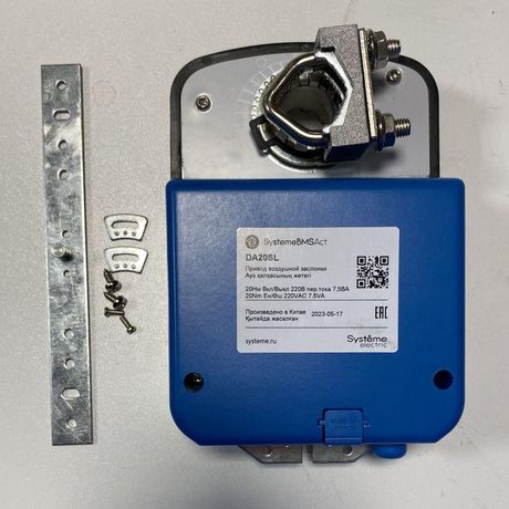 Привод воздушной заслонки, 20 Нм, упр. 2-поз, 220VAC - DA20SL APC