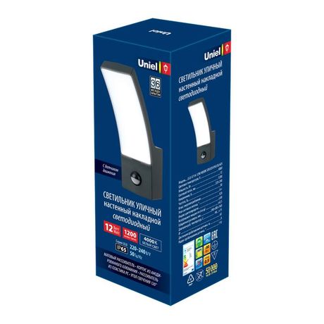 Светильник светодиодный уличный с датчиком движения. Архитектурный накладной. ULU-S71A-12W/4000K SENSOR IP65 BLACK Белый свет (4000K). Корпус черный. TM Uniel. - UL-00006811