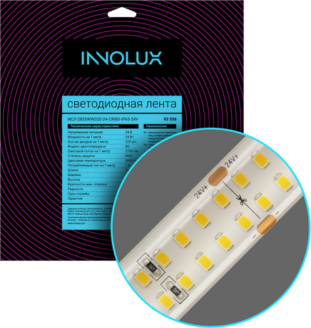 Лента светодиодная 24В 93 556 ИСЛ-2835WW320-24-CRI80-IP65-24V | 93556 INNOLUX