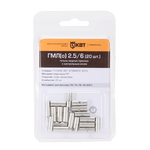 Гильза кабельная ГМЛ(о) 1.5/2.5 (20 шт) - 78777 КВТ