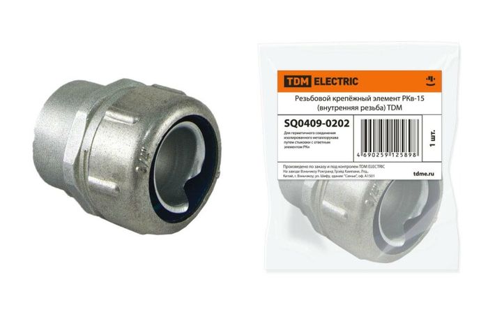 Резьбовой крепёжный элемент РКв-15 (внутренняя резьба) | SQ0409-0202 TDM