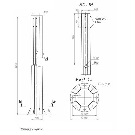 Опора граненная коническая силовая фланцевая ОГСФ-0,7-9,0 г.ц. без лючка (фланец 495х420х8х30, 150/315) - В00005789 Пересвет