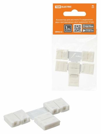 Коннектор для жесткого T-соединения двух светодиодных лент шириной 10 мм, (уп. 2 шт) | SQ0331-0415 TDM