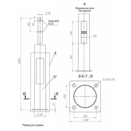 Опора ОККф-12(К280-200-4х30)-ц | В00006274 Пересвет