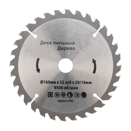 Диск пильный 160 мм х 32 зуб 20/16 | KR-92-0107 Kranz