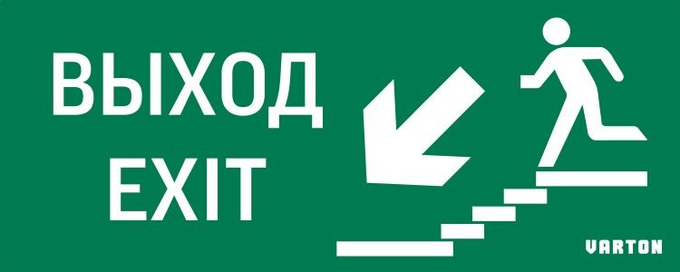 Пиктограмма (Наклейка) Выход / Лестница Вниз Фигура для аварийно-эвакуационного светильника IP20 | V5-EM01-60.001.025 VARTON VARTA