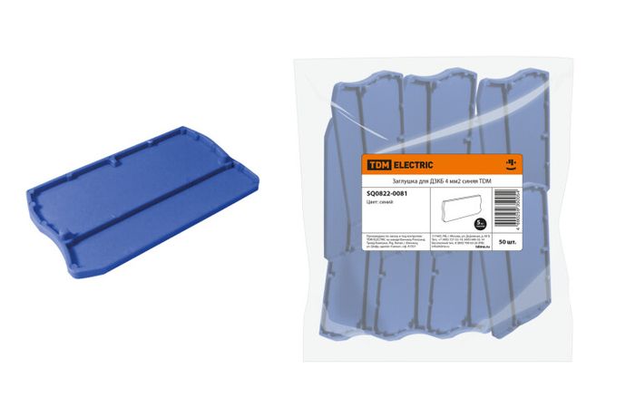 Заглушка для ДЗКБ 4 мм2 синяя | SQ0822-0081 TDM