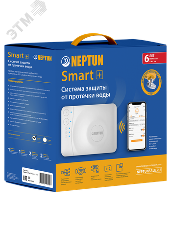 Система контроля протечки воды Profi Smart+ 3/4 Tuya - 100035900900 Neptun