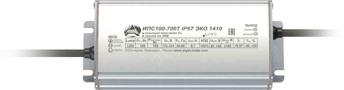 Драйвер светодиодный ИПС100-700Т IP67 1410 Аргос