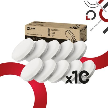 Лампа светодиодная LED-GX53-VC 10PACK 18Вт 6500К 1710лм 230В (уп.10шт) IN HOME 4690612066844 IN HOME арт. 4690612066844