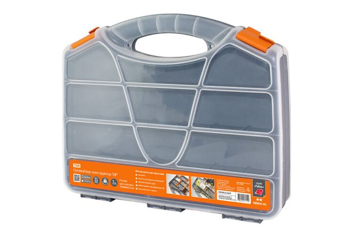 Органайзер-конструктор 13", 32х26х5,5 см односторонний, 23 отдельных ячейки, «Рубин» | SQ1032-0207 TDM