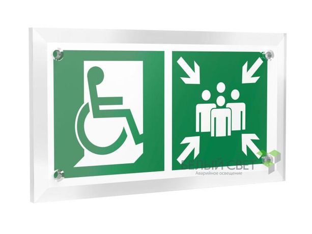 Знак безопасности PT-12228.E74"Пункт (место) сбора для МГН (безоп. зона МГН)" Белый свет a20927 BS