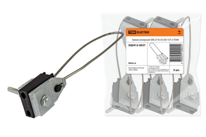 Зажим анкерный ЗАБ 2/16-35 (SO 157.1) | SQ0412-0037 TDM