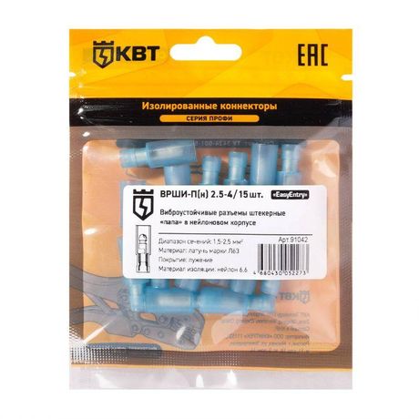Разъем штекерный изолированный «папа» ВРШИ-П(н) 2.5-4 (15шт/упак) | 91042 КВТ