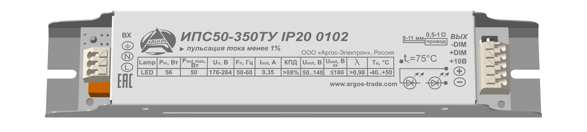 Драйвер светодиодный ИПС50-350ТУ IP20 0102 Аргос 2590023