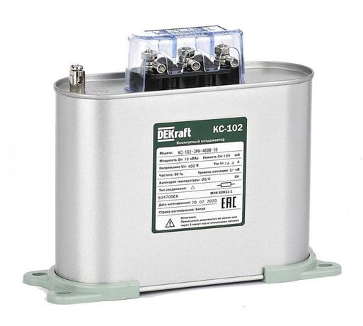 Конденсатор косинусный КС-102 3ф 480В 10квар DEKraft 50478DEK APC