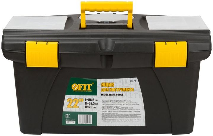 Ящик для инструмента пластиковый 22 (56.5 х 32.5 29 см) - 65574 РОС