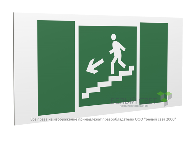 Знак безопасности PP-40205.E14''Напр. к эвакуац. выходу по лестн. вниз (лев.)'' - a20789 BS