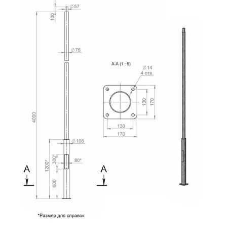 Опора ОП1ф-4.0-108/76/т57-(К170-130-4х14) оцинк. + порошк. окраска Пересвет 00-003096