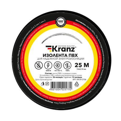 Изолента ПВХ 0.13х15 мм, 25 м, черная | KR-09-2106 Kranz