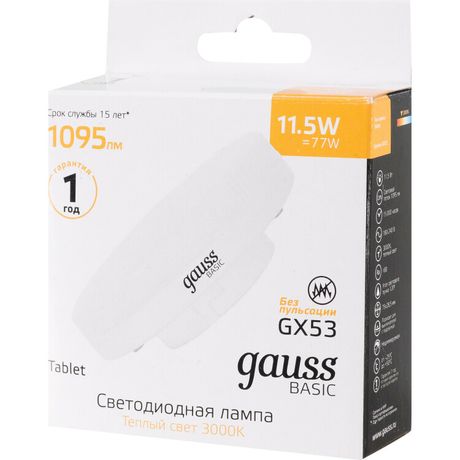 Лампа светодиодная LED 11.5 Вт 1095 лм 3000К AC180-240В GX53 таблетка теплая Basic Gauss - 20849112