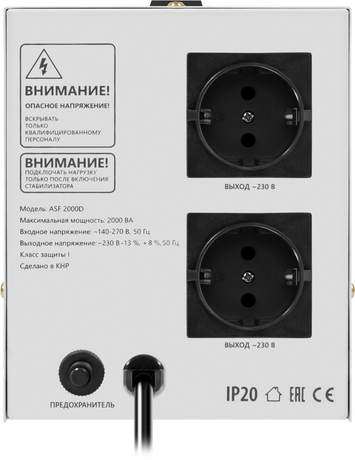 Стабилизатор напряжения ASF 2000D напольный 1200Вт метал корпус 2 розетки Defender 1000626252