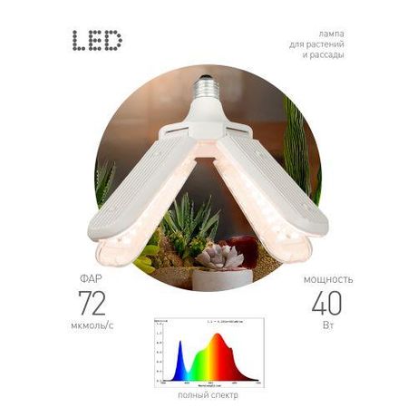 Лампа светодиодная GREEN LINE ФИТО-40W-PFR-E27-GR 40Вт E27 для растений 4-х лепестковая полного спектра Эра Б0064531