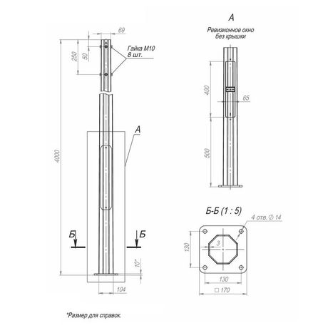 Опора ОГКф-4(К170-130-4х14)-ц | В00000168 Пересвет