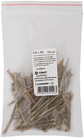 Шуруп универсальный 3,5х50 потайная головка, остроконечный, желтопассивированный (100шт) - 21250-0 Хортъ