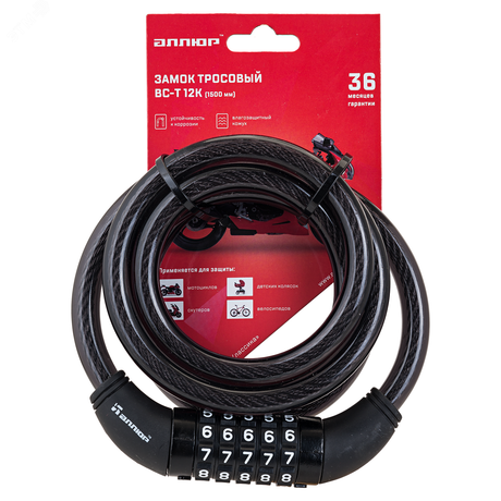 Замок навесной кодовый с тросом, АЛЛЮР ВС-Т 12К (1500мм) черный - 1494 ПТК