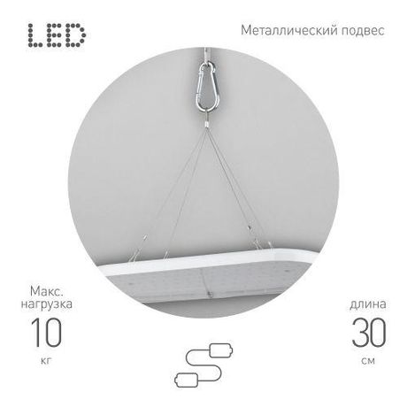 Кронштейн для ламп и светильников FITO-сabel-rope металлический подвес | Б0063889 ЭРА