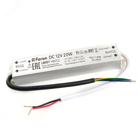 Драйвер светодиодный LED 20w 12v IP67 - 48052 FERON