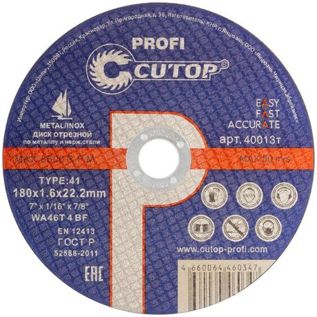 Профессиональный диск отрезной по металлу и нержавеющей стали Cutop Profi Т41-180 х 1,6 22,2 мм - 40013т РОС