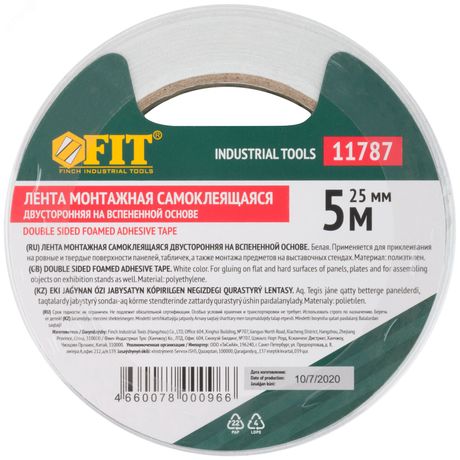 Лента клеящая 2-х сторонняя монтажная на вспененной основе 25ммх5м бел. FIT 11787 РОС