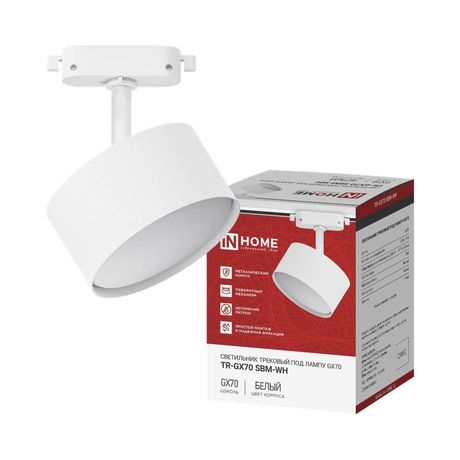 Светильник трековый TR-GX70 SBM-WH бел. IN HOME 4690612065533 IN HOME арт. 4690612065533
