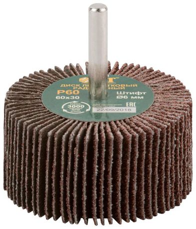 Диск лепестковый для дрели радиальный , 60 х 30 6 мм ( Р60 ) - 39573 РОС