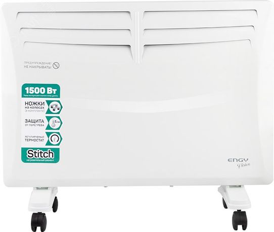 Конвектор электрический ENGY EN-1500 Fusion - 105984 Скрап СКРАП арт. 105984