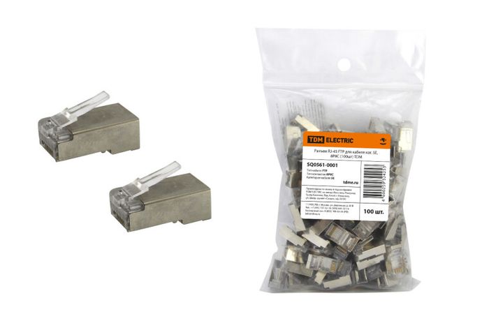 Разъем RJ-45 FTP для кабеля кат. 5Е, 8P8C (100шт) | SQ0561-0001 TDM