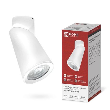 Светильник потолочный НПБ-СПОТ-GU10 SP-WH 60х154мм белый IN HOME - 4690612056623