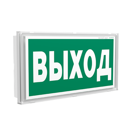 Указатель светодиодный аварийный BS-KONTUR-10-S1-ELON 3,9Вт IP44 накладной/встраиваемый централизованный | a17026 Белый свет