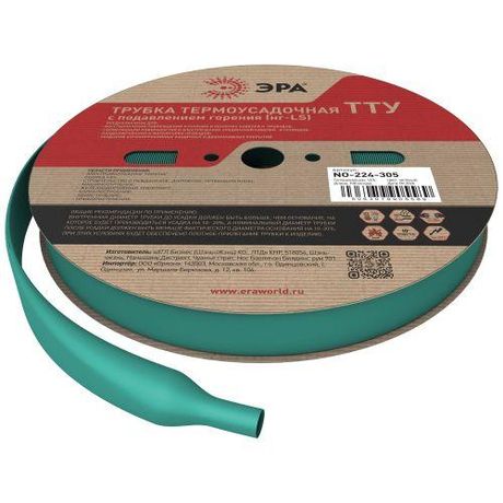 Трубка термоусадочная ТТУ нг-LS 12/6 зелёная (рулон 100 метров) NO-224-305 - Б0067509 ЭРА