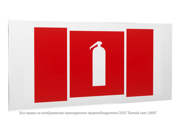 Знак безопасности PS-50206.F04''Огнетушитель'' - a20727 BS