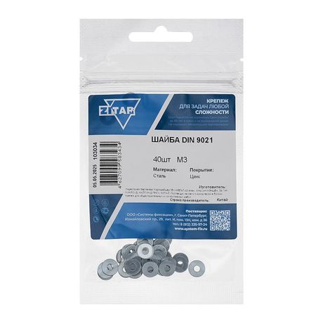 Шайба кузовная М3 DIN 9021 оцинк. (уп.40шт) Tech-Krep/Zitar 103034