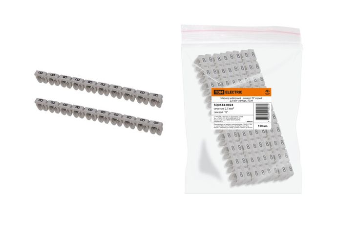 Маркер наборный - символ "8" серый 2,5 мм2 (150 шт.) | SQ0534-0024 TDM