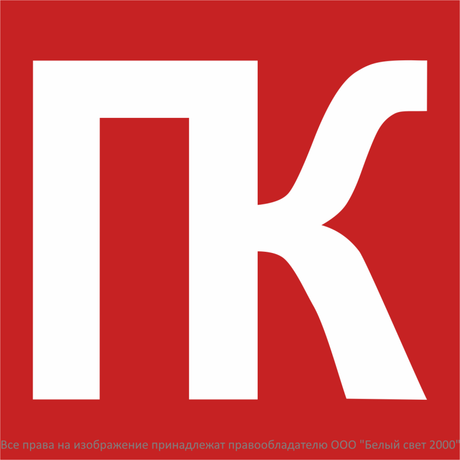 Знак безопасности NPU-2424.C03''Средства пожаротушения'' - a27969 BS