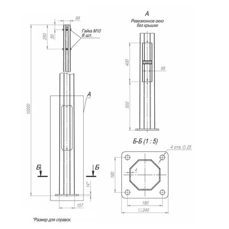 Опора ОГКф-10(К240-180-4х25)-ц | В00000167 Пересвет