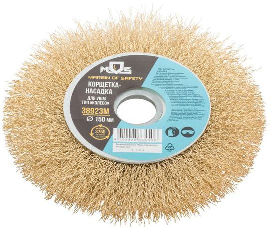 Корщетка тип "колесо" посадочный диаметр 22.2мм стальная латунированная волнистая проволока 150мм MOS 38923М