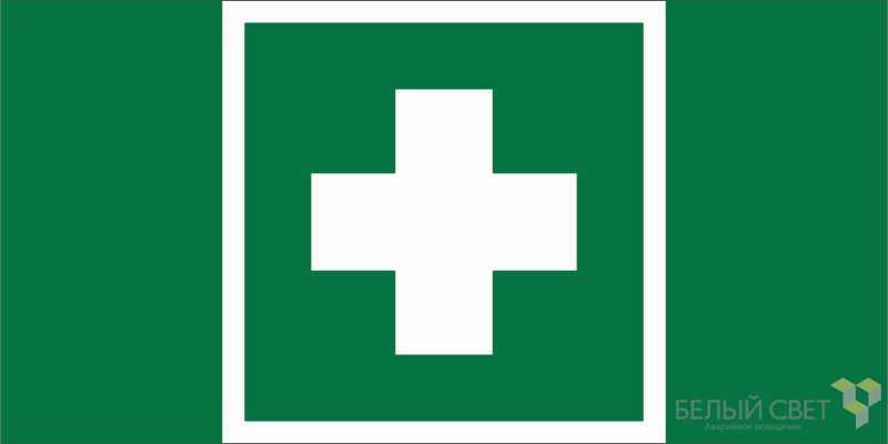 Знак безопасности NPU-7035.EC01 "Аптечка первой медицинской помощи" Белый свет a20479 BS