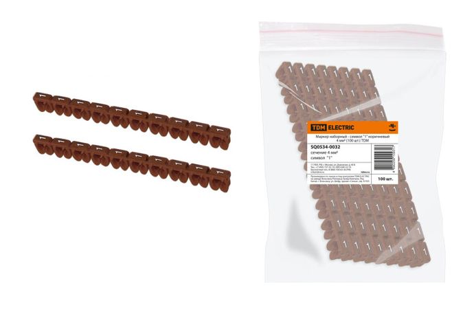 Маркер наборный - символ "1" коричневый 4 мм2 (100 шт.) | SQ0534-0032 TDM